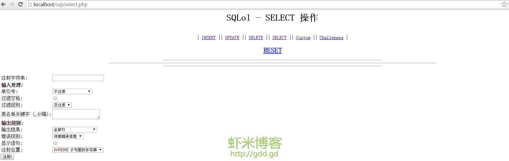 【PHP代码审计】 初级入门SQL注入过程